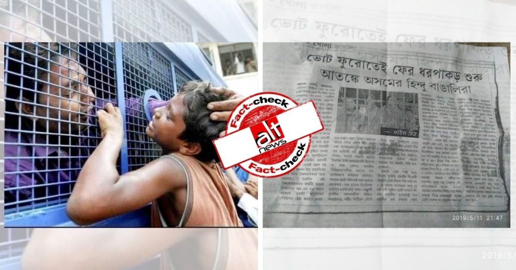 2002 गुजरात दंगे में घोषित अपराधी की तस्वीर NRC से जोड़कर शेयर