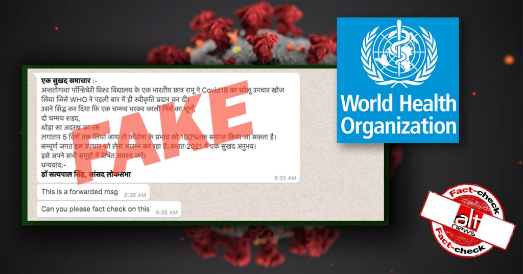 अदरक, काली मिर्च और शहद से कोरोना के इलाज का ग़लत दावा वायरल