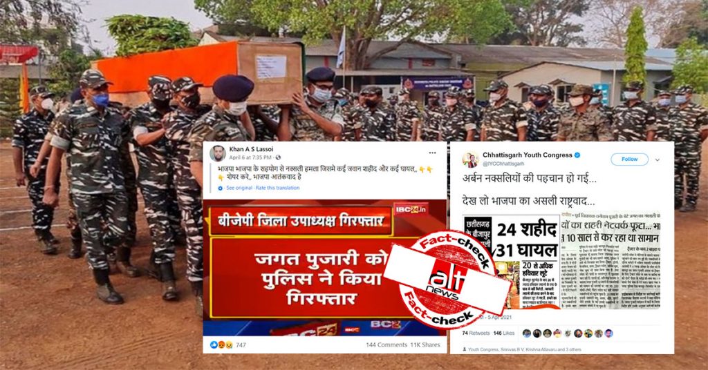 BJP नेता के नक्सली कनेक्शन के साथ अख़बार की एडिटेड क्लिप और पुराना वीडियो शेयर
