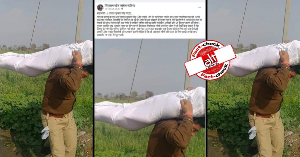 कंधे पर लाश उठाकर ले जा रहे पुलिसकर्मी की वायरल हो रही तस्वीर का कोरोना से कोई सम्बन्ध नहीं