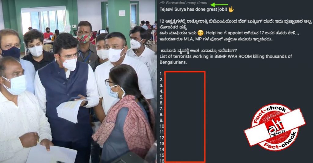 तेजस्वी सूर्या ने बेंगलुरु के बेड स्कैम को दिया सांप्रदायिक रूप, 16 मुस्लिम कर्मचारियों पर लगाए ग़लत आरोप