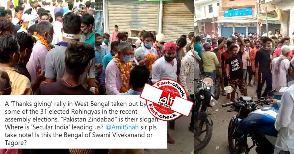 फ़ैक्ट-चेक : WB में 31 रोहिंग्या के चुने जाने पर ‘पाकिस्तान ज़िंदाबाद’ के नारे लगने का वीडियो सामने आया?
