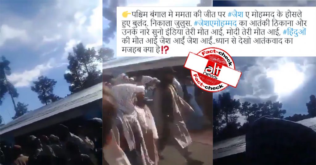 आतंकियों की भारत और मोदी विरोधी नारेबाज़ी का पुराना वीडियो ममता बनर्जी से जोड़कर शेयर किया गया