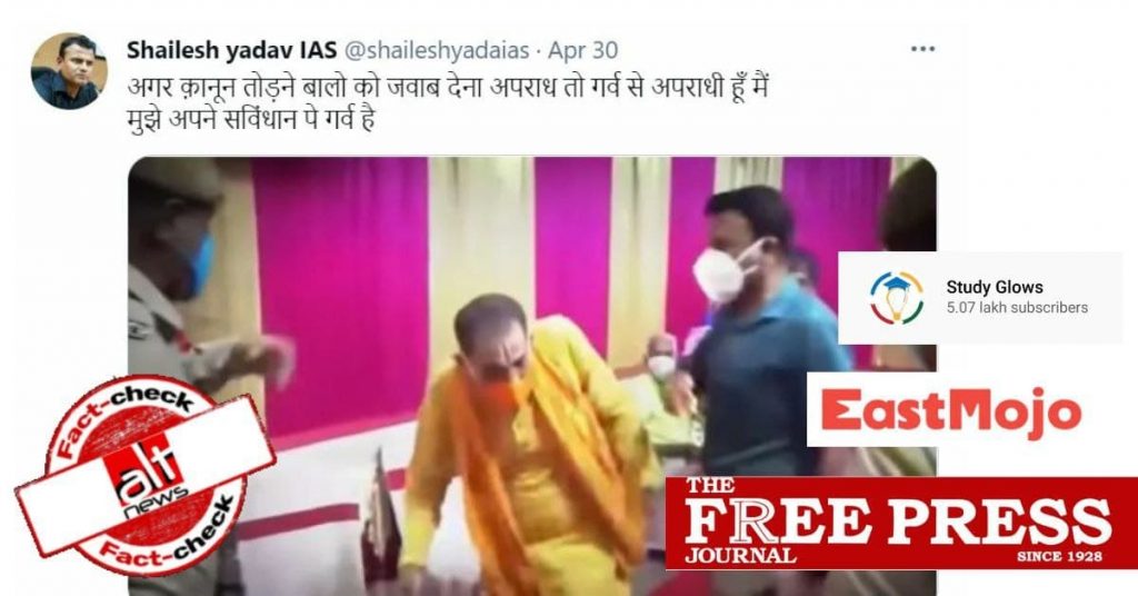 शैलेश यादव के फ़र्ज़ी अकाउंट से किया गया ट्वीट हो रहा है वायरल