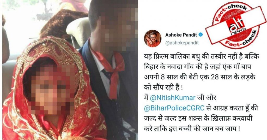 तस्वीर में दिख रही लड़की 8 नहीं बल्कि 19 साल की, गरीबी के चलते बाल-विवाह की फ़र्ज़ी कहानी वायरल