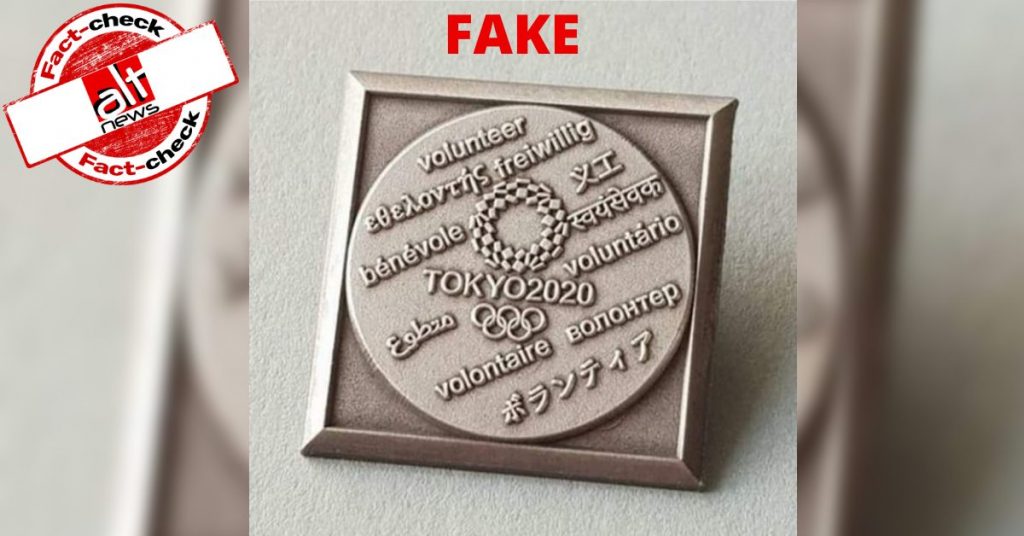 टोक्यो ओलिंपिक्स के वॉलंटियर्स को ‘स्वयंसेवक’ लिखे हुए मेडल दिए जायेंगे?