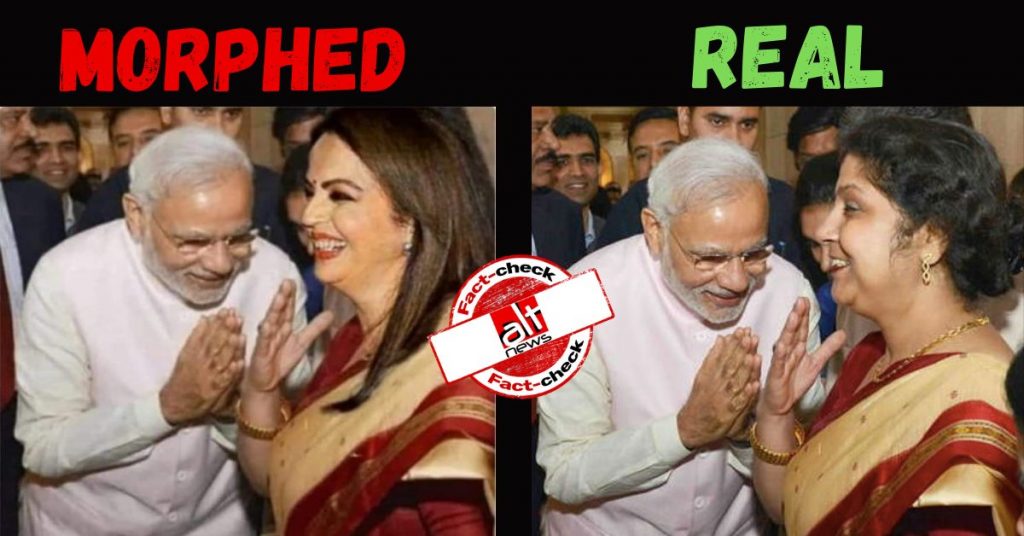 नरेंद्र मोदी नीता अम्बानी के सामने हाथ जोड़े खड़े हैं? एडिट की हुई तस्वीर की गयी शेयर