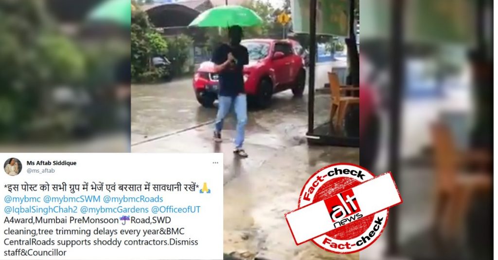 सड़क किनारे भरे पानी में गिरकर गायब होते शख्स का ये वीडियो एडिट किया हुआ है