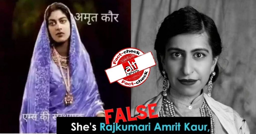 सोशल मीडिया पर शेयर की जा रही ये तस्वीरें राजकुमारी अमृत कौर की नहीं