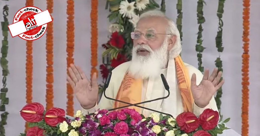 नरेंद्र मोदी ने की भाषण में योगी सरकार की झूठी तारीफ़, किये ग़लत दावे, दिये ग़लत आंकड़े
