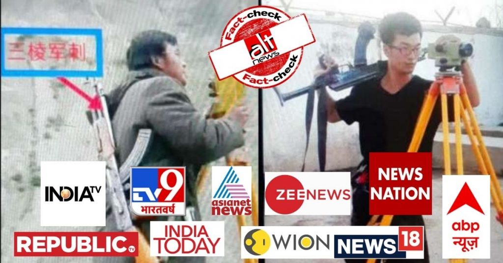 भारतीय मीडिया ने पाकिस्तान में AK-47 लेकर काम कर रहे चीनी नागरिक के रूप में पुरानी तस्वीरें दिखाई