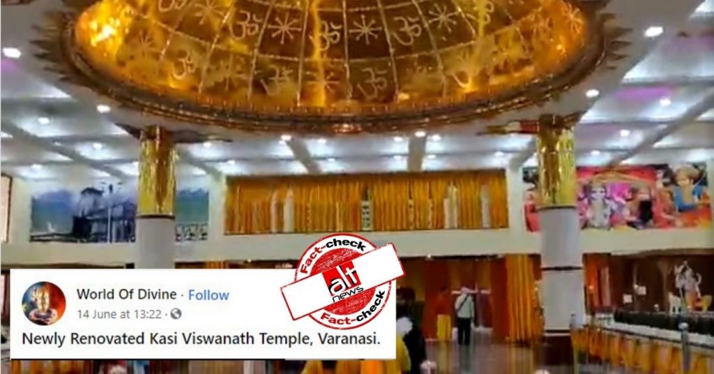 वायरल वीडियो में काशी विश्वनाथ के नवीनीकरण के बाद के दृश्य नहीं, ये वाराणसी का मणि मंदिर है