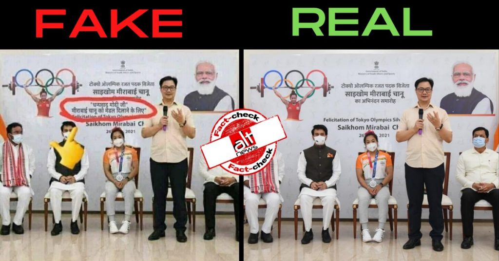 ओलंपिक में मीराबाई चानू की जीत पर नरेंद्र मोदी को धन्यवाद देने वाला पोस्टर फ़र्ज़ी है