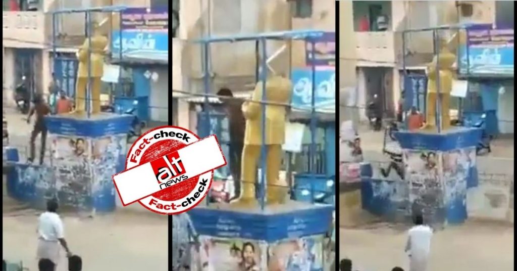 तमिलनाडु का 2 साल पुराना वीडियो केरला में मुस्लिमों द्वारा अम्बेडकर की मूर्ति तोड़ेने के दावे से शेयर