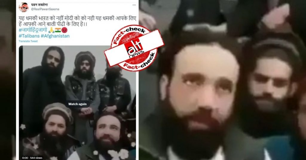 तालिबानियों द्वारा PM मोदी को धमकी दिए जाने का बताकर वायरल हो रहा वीडियो 2 साल पुराना है