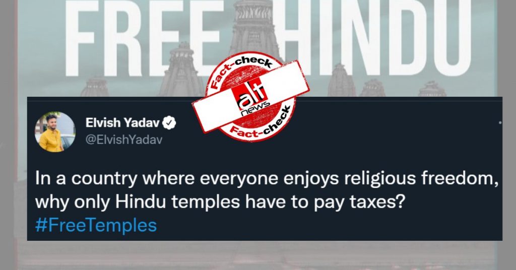 मस्जिद, चर्च को छोड़ सिर्फ़ मंदिरों से टैक्स वसूले जाने का फ़र्ज़ी दावा 2017 से शेयर किया जा रहा है