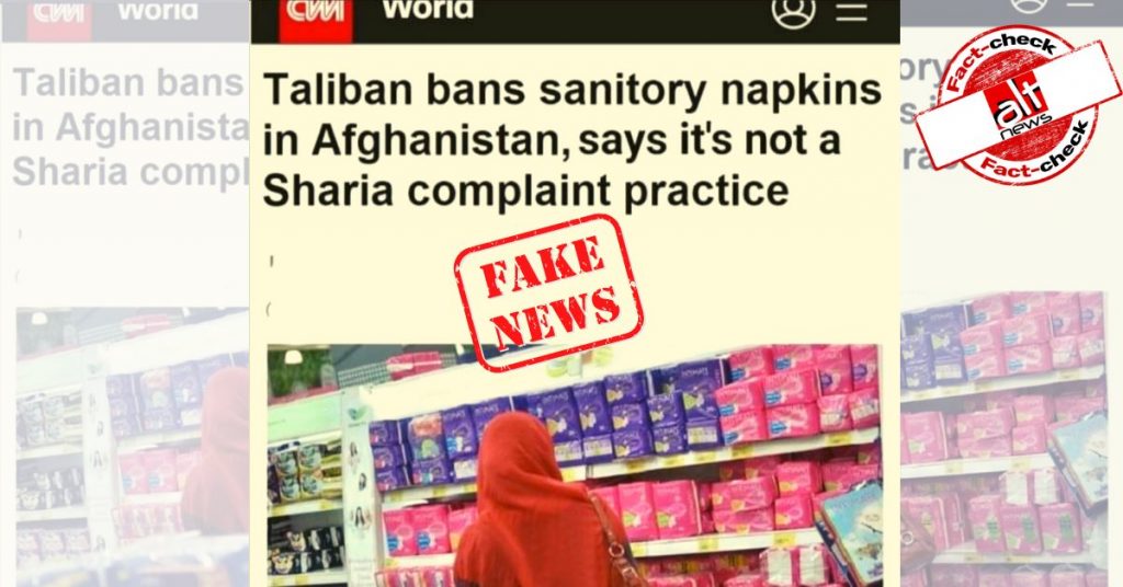 CNN का फ़र्ज़ी स्क्रीनशॉट बनाकर तालिबान द्वारा सैनिटरी नैपकिन बैन करने का दावा किया गया