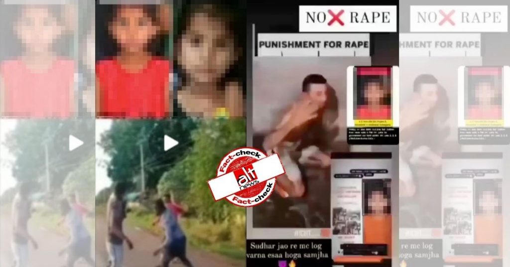 हैदराबाद में बच्ची से बलात्कार के आरोपी की मौत से जोड़कर शेयर किये जा रहे हिंसक वीडियोज़ ब्राज़ील के