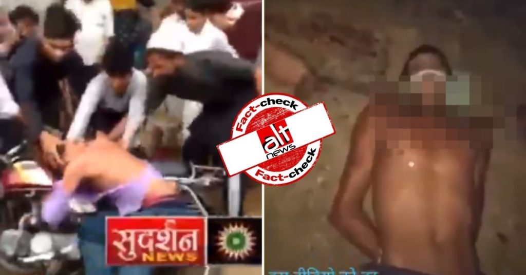 UP और वेनेज़ुएला के दो अलग-अलग वीडियोज़ को जोड़कर इसे सांप्रदायिक ऐंगल के साथ शेयर किया गया