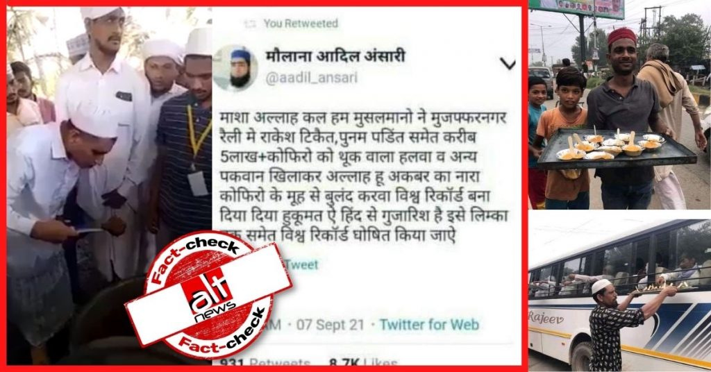 फ़र्ज़ी दावा : मुज़फ़्फ़रनगर में किसानों को परोसे गये खाने में मुसलमानों ने थूका