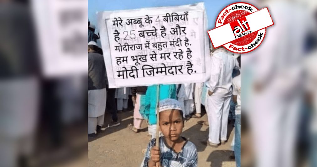मुस्लिम समुदाय का मज़ाक उड़ाते हुए जो तस्वीर शेयर की गयी, उसमें तख्ती पर लिखा मेसेज एडिटेड है