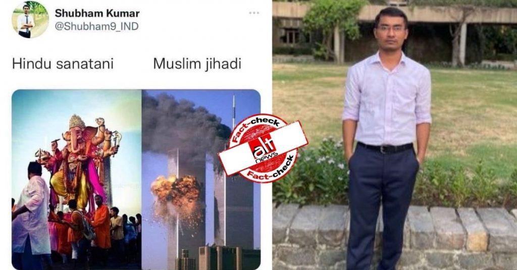 UPSC टॉपर शुभम कुमार के नाम पर महिला और मुस्लिम विरोधी ट्वीट्स फ़र्ज़ी अकाउंट से किये गये थे