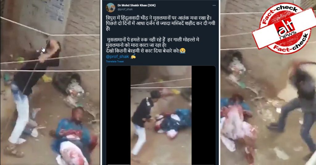 बांग्लादेश में हुई हत्या का पुराना वीडियो, त्रिपुरा में मुसलमानों पर हो रहे अत्याचार का बताकर शेयर
