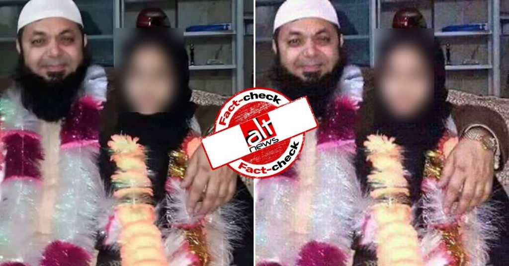 पिता और बेटी ने साथ में कुरान का पाठ खत्म किया, तस्वीर ऐंटी-मुस्लिम दावों के साथ शेयर की गयी