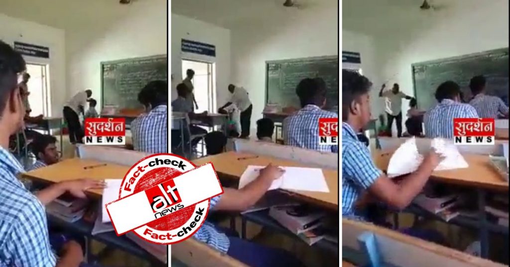 क्लास से बाहर घूमने पर छात्र की पिटाई हुई, सूदर्शन न्यूज़ ने सांप्रदायिक ऐंगल से शेयर किया वीडियो