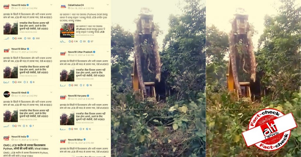 क्रेन से उठाये जा रहे विशालकाय सांप का वीडियो न्यूज़18 ने झारखंड का बताकर शेयर किया, घटना मलेशिया की