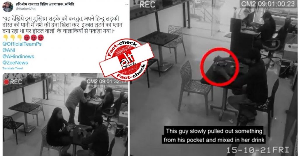 जागरूकता फ़ैलाने के मकसद से बनाया गया वीडियो हिन्दू-मुस्लिम ऐंगल देकर किया गया शेयर