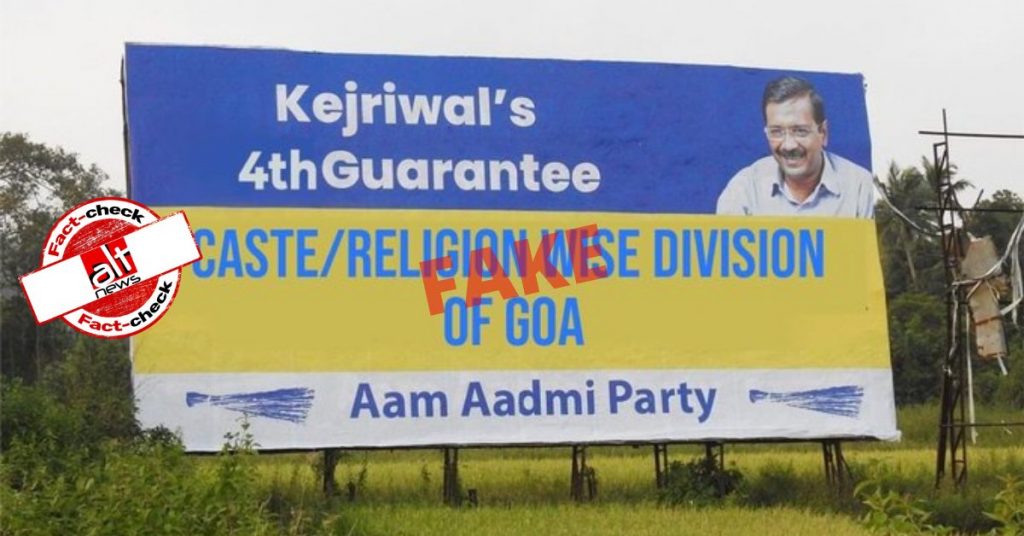 फ़ैक्ट-चेक : AAP ने गोवा में जाति-धर्म के आधार पर विभाजन करने की बात की ?
