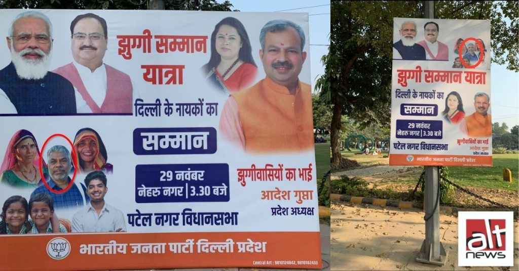 BJP ने झुग्गी सम्मान यात्रा पोस्टर में तमिल लेखक पेरुमल मुरुगन की तस्वीर का इस्तेमाल किया