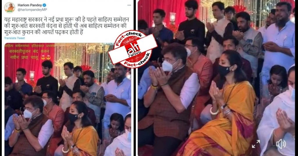 फ़ैक्ट-चेक : महाराष्ट्र में साहित्य सम्मेलन की शुरुआत कुरान के आयतें पढ़कर हुई ?