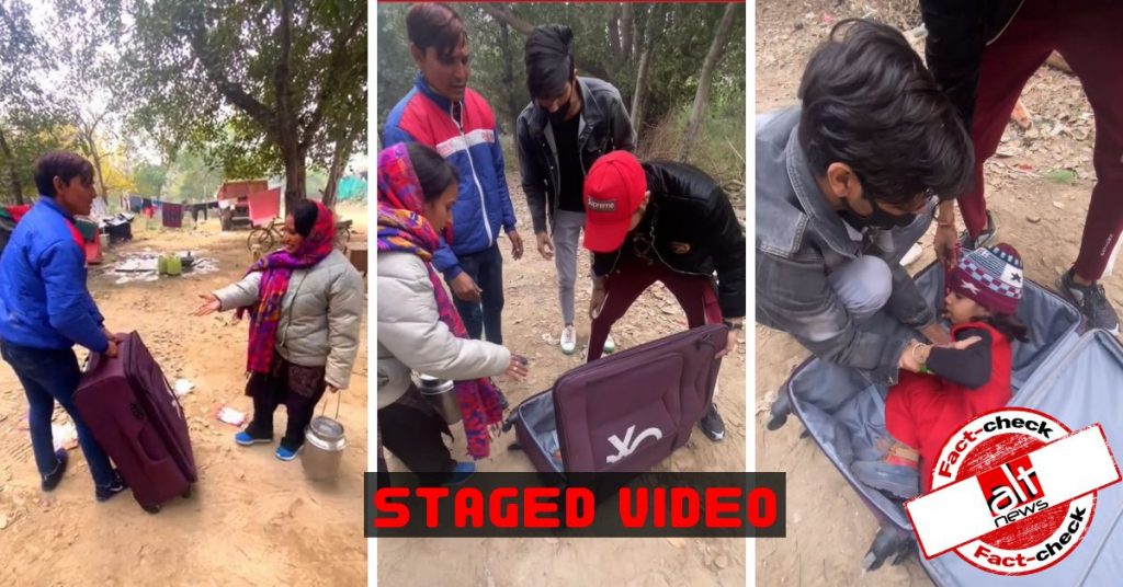 बच्ची को सूटकेस में बंद कर ले जा रहे व्यक्ति को पकड़े जाने का वीडियो एक नाटक है
