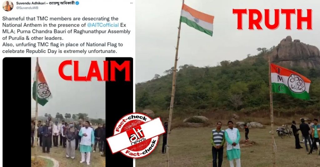 फ़ैक्ट-चेक: TMC के कार्यकर्ताओं ने गणतंत्र दिवस पर तिरंगे की जगह अपनी पार्टी का झंडा फहराया?