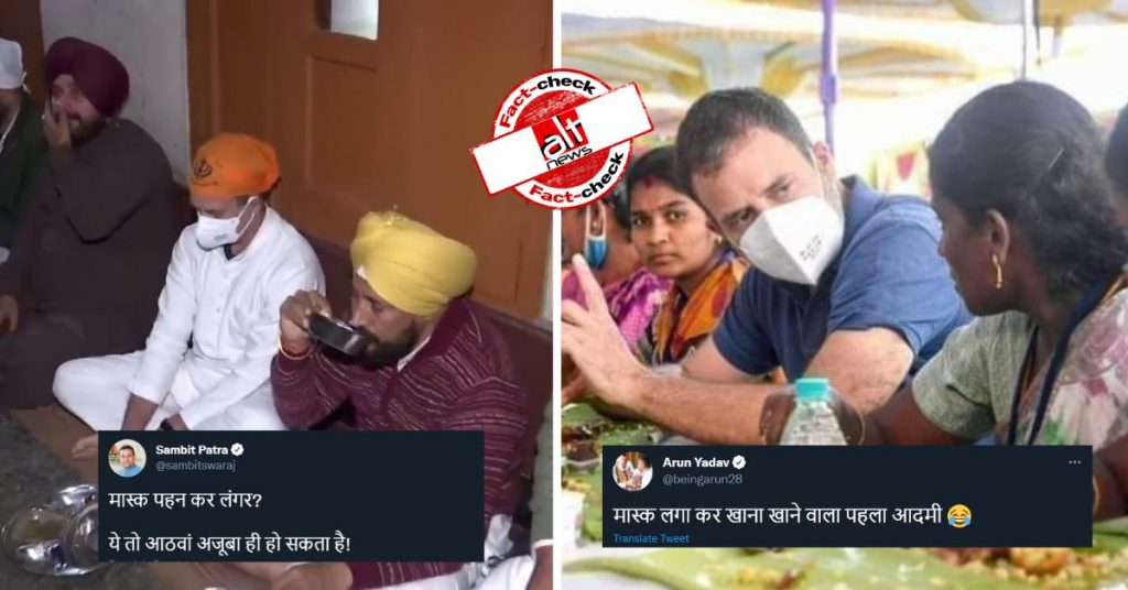 मास्क पहने हुए राहुल गांधी ने खाना खाने का नाटक किया? तस्वीर, वीडियो भ्रामक दावे के साथ वायरल
