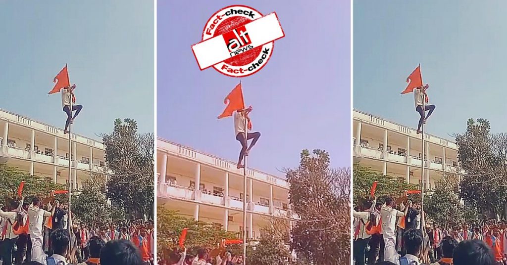 फ़ैक्ट-चेक: कर्नाटक के एक कॉलेज में छात्र ने ‘राष्ट्रीय झंडे को हटाकर’ भगवा झंडा लहराया?