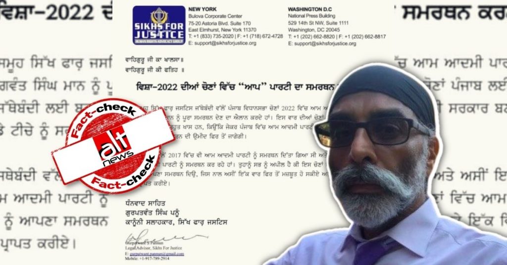 पंजाब में AAP के समर्थन में ‘सिख फ़ॉर जस्टिस’ का फ़र्ज़ी लेटर वायरल, BJP और कांग्रेस नेताओं ने किया शेयर