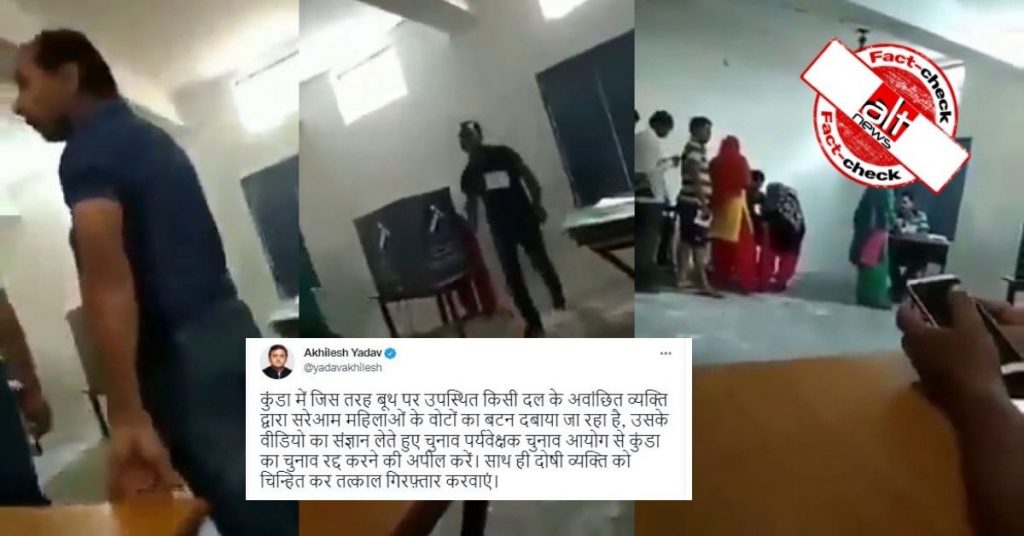 अखिलेश यादव ने 2019 का वीडियो UP के कुंडा में बूथ पर धांधली के दावे से शेयर कर दिया