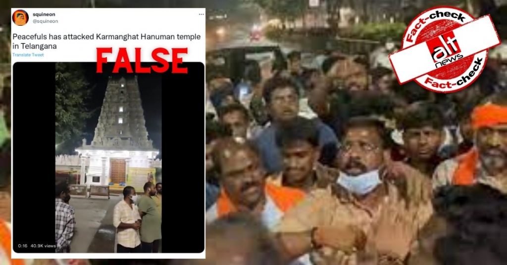 तेलंगाना के कर्मनघाट में सांप्रदायिक झड़प के दौरान हनुमान मंदिर पर हमला नहीं हुआ था