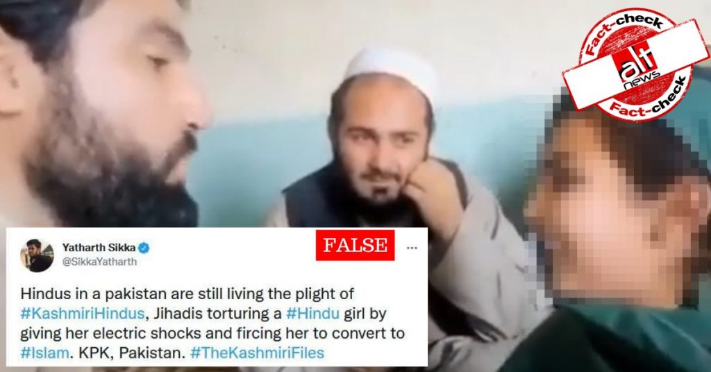 वायरल वीडियो पाकिस्तान में हिंदू नाबालिग लड़की के जबरन धर्म परिवर्तन का नहीं है