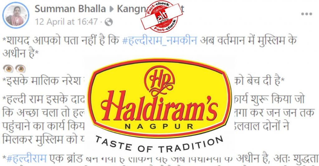 फ़ैक्ट-चेक: हल्दीराम के संस्थापकों ने कंपनी मुस्लिम व्यक्ति को बेच दी?