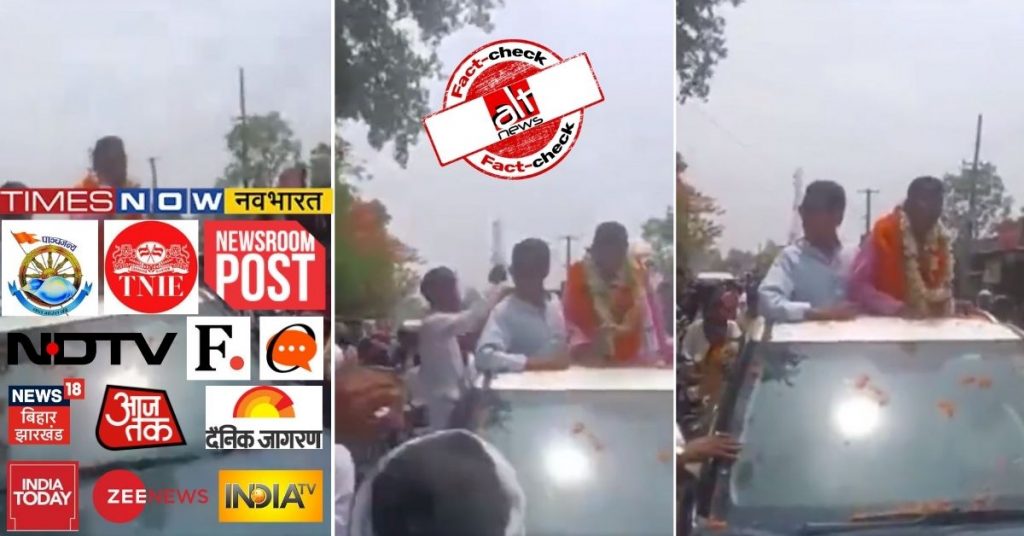 झारखंड में मुखिया प्रत्याशी के नामांकन जुलूस में नहीं लगे ‘पाकिस्तान ज़िंदाबाद’ के नारे