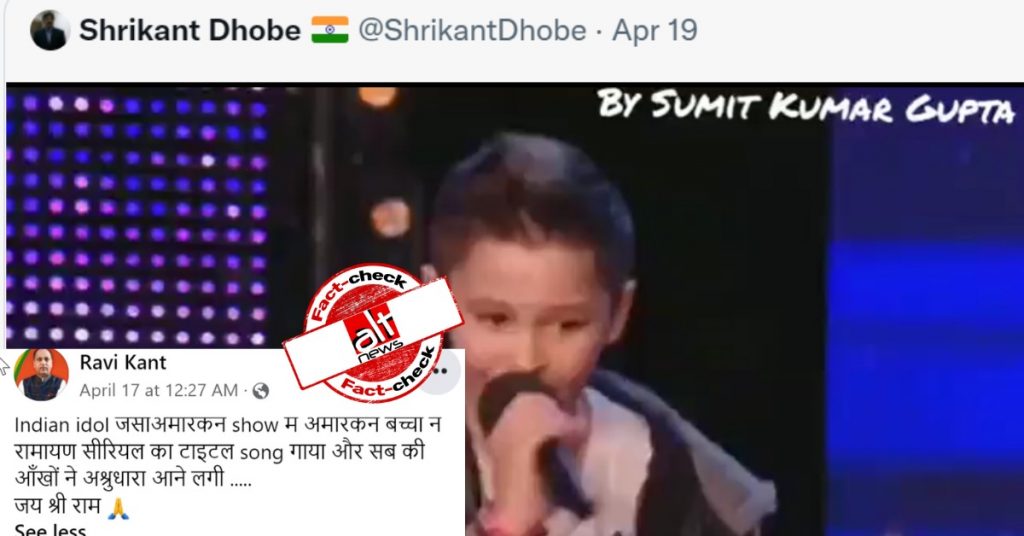 ‘ब्रिटेन्स गॉट टैलेंट’ के शो का पुराना वीडियो हिंदू भक्ति गीत के साथ एडिट कर शेयर किया गया