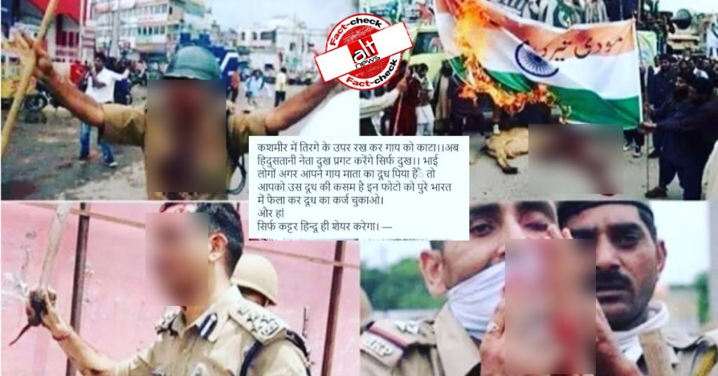 कश्मीर में भारतीय तिरंगे पर गाय काटने का दावा ग़लत, पुरानी तस्वीरें शेयर