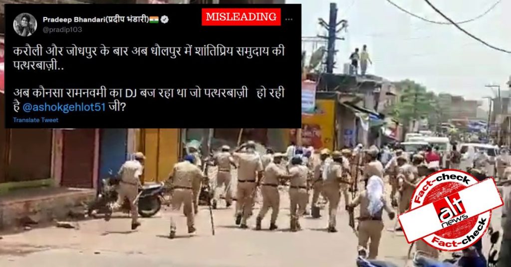 धौलपुर पुलिस पर पथराव कर रहे स्थानीय लोगों का वीडियो सांप्रदायिक ऐंगल के साथ शेयर