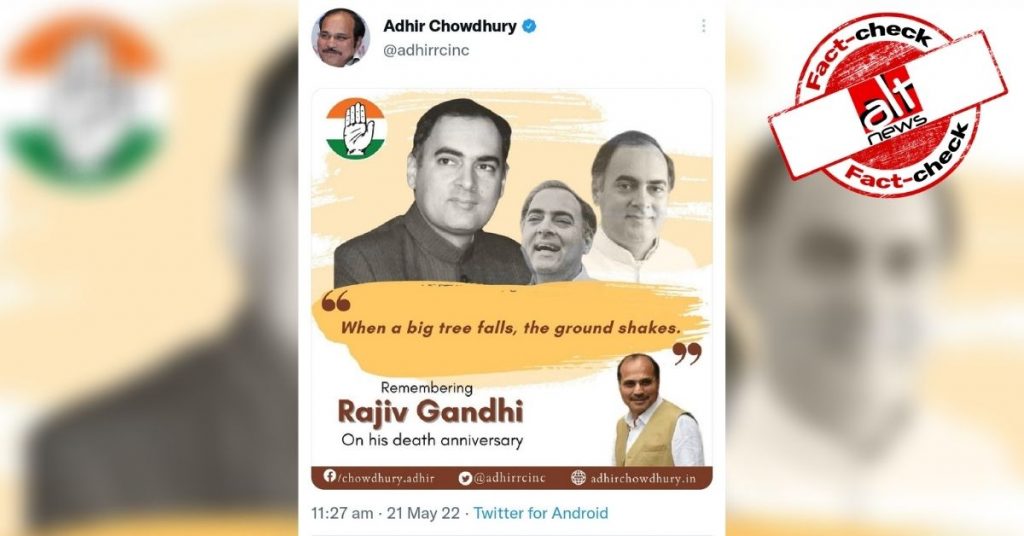 राजीव गांधी की पुण्यतिथि पर कांग्रेस नेता अधीर रंजन चौधरी का विवादित ट्वीट फ़र्ज़ी नहीं है