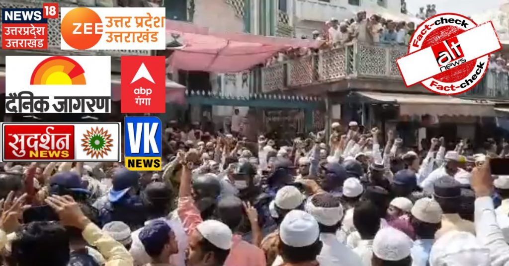 सहारनपुर में सड़क पर नमाज़ पढ़ने से रोकने पर नहीं हुआ था हंगामा, मीडिया की ग़लत ख़बर