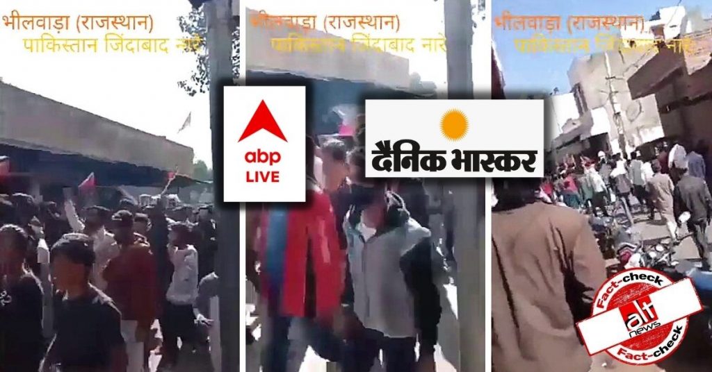 दैनिक भास्कर ने पुराना वीडियो शेयर कर भीलवाड़ा में पाक समर्थक नारे लगने का झूठा दावा किया